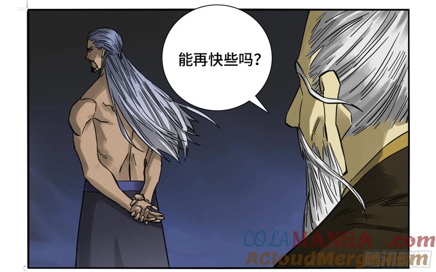 传武 第203话 第二卷 78 星宫 第28页