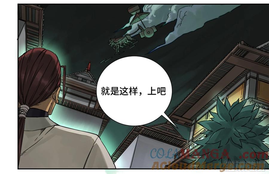传武 第203话 第二卷 78 星宫 第37页