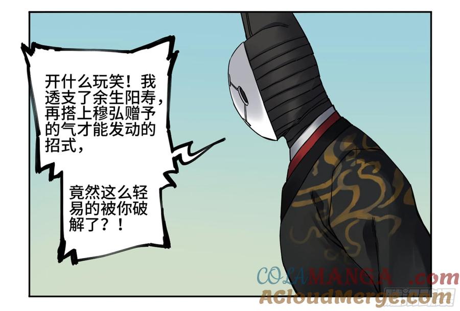 传武 第203话 第二卷 78 星宫 第46页