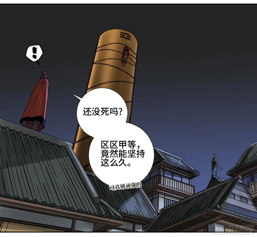 传武 第203话 第二卷 78 星宫 第5页