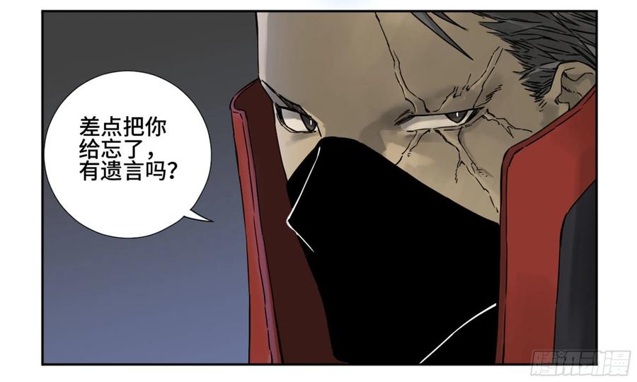 传武 第203话 第二卷 78 星宫 第2页