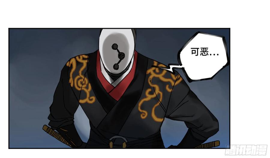 传武 第203话 第二卷 78 星宫 第50页