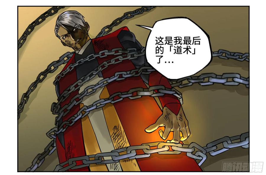 传武 第203话 第二卷 78 星宫 第6页