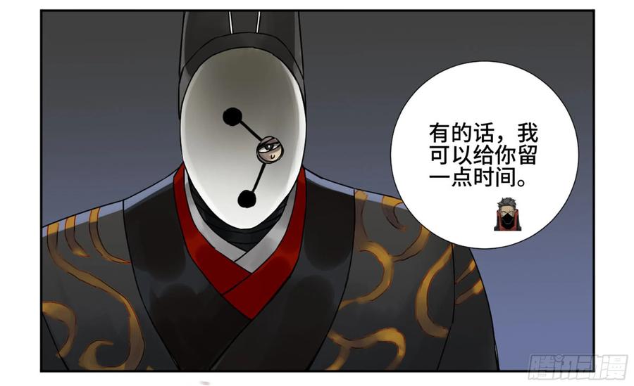 传武 第203话 第二卷 78 星宫 第3页