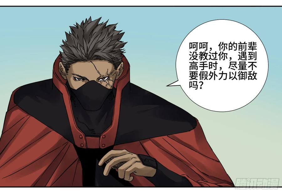 传武 第203话 第二卷 78 星宫 第47页