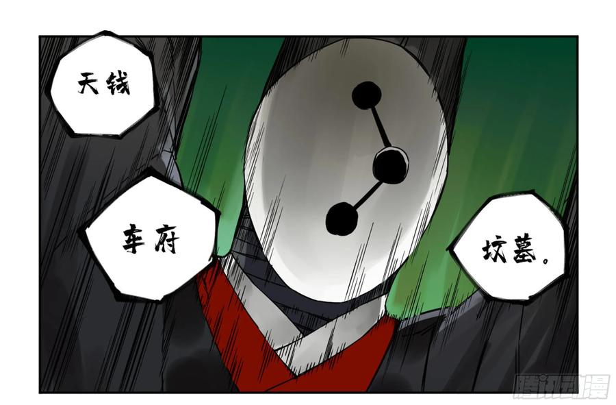 传武 第203话 第二卷 78 星宫 第33页