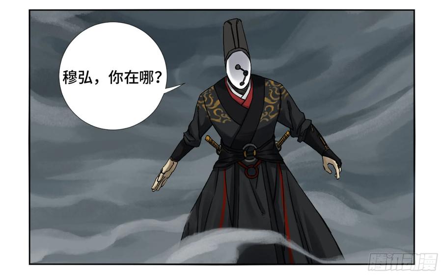 传武 第203话 第二卷 78 星宫 第12页