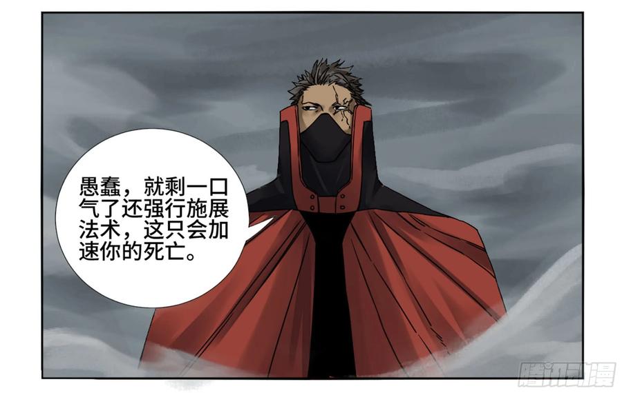 传武 第203话 第二卷 78 星宫 第9页