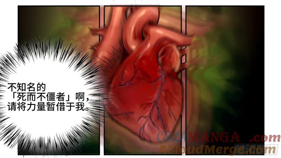传武 第204话 第二卷 79 本相 第16页
