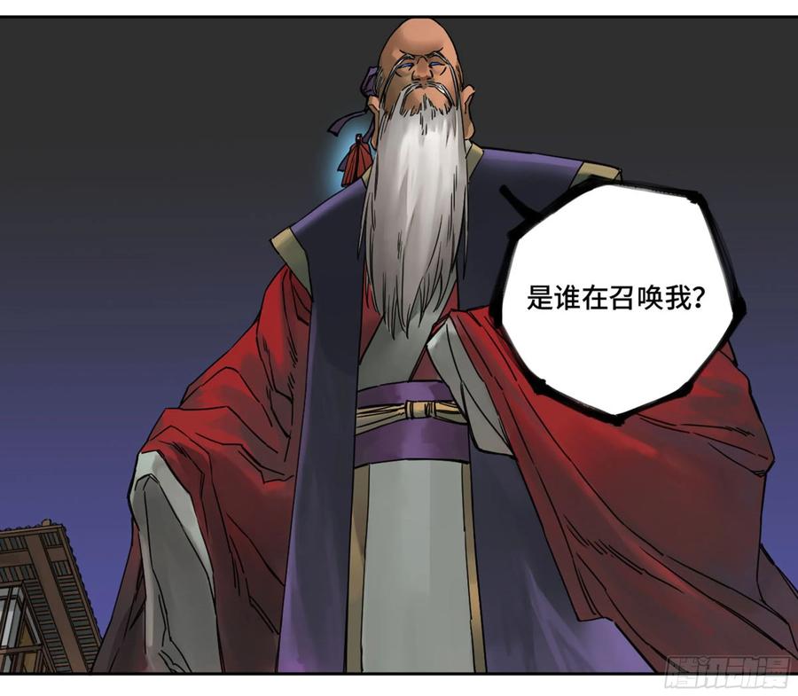 传武 第204话 第二卷 79 本相 第35页
