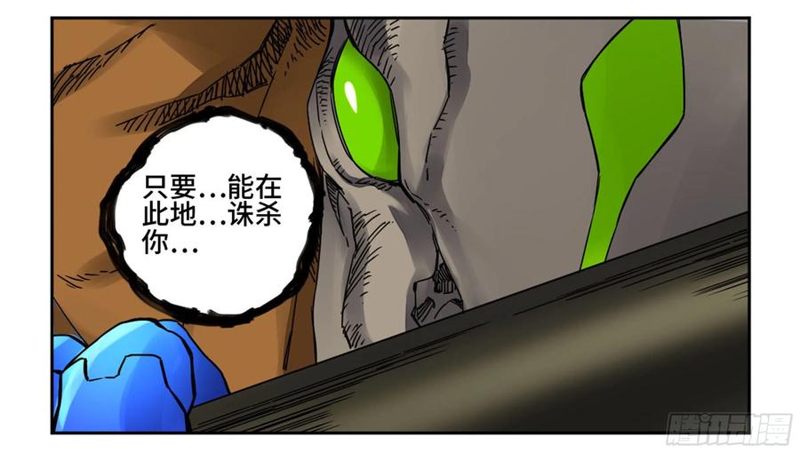 传武 第204话 第二卷 79 本相 第26页