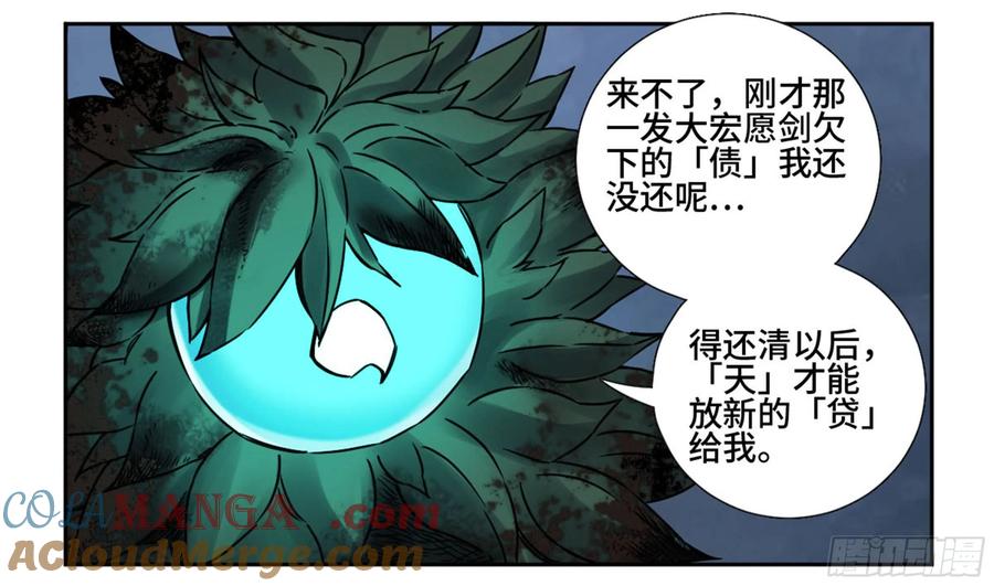传武 第204话 第二卷 79 本相 第7页