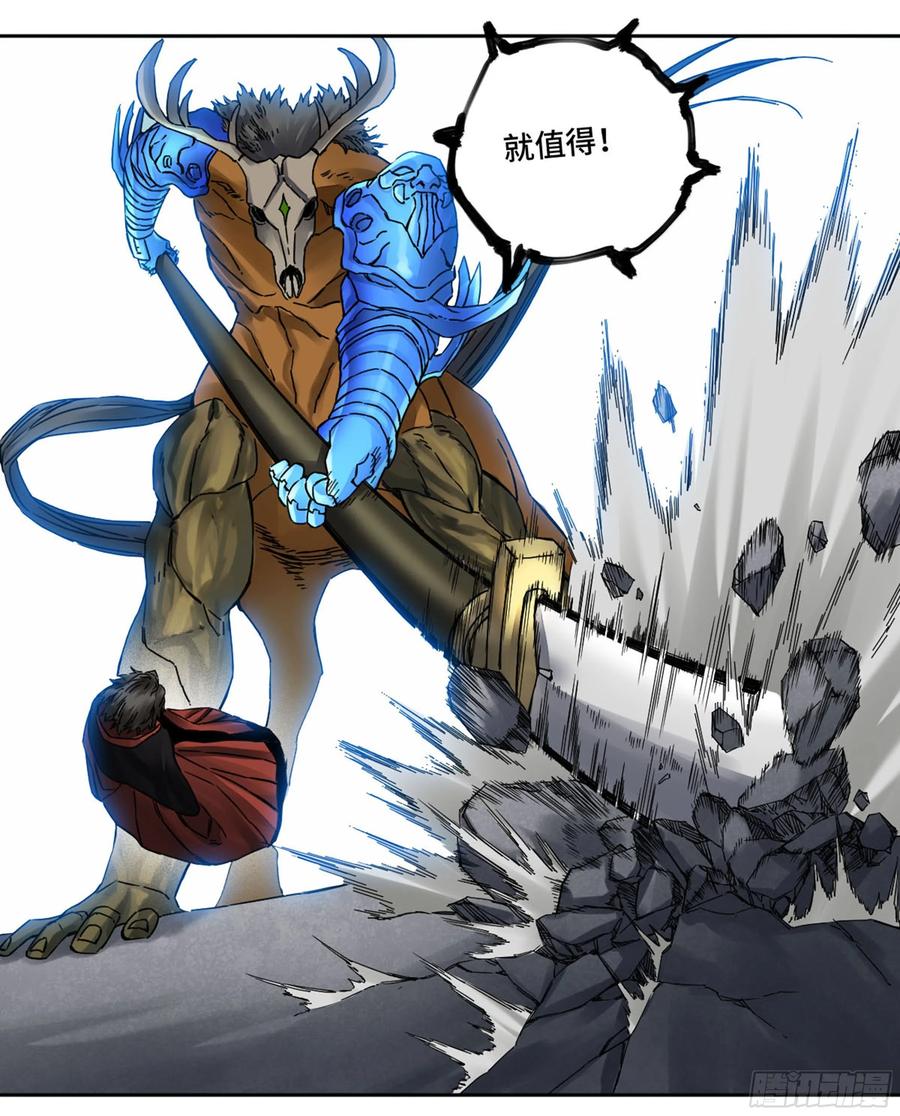 传武 第204话 第二卷 79 本相 第27页