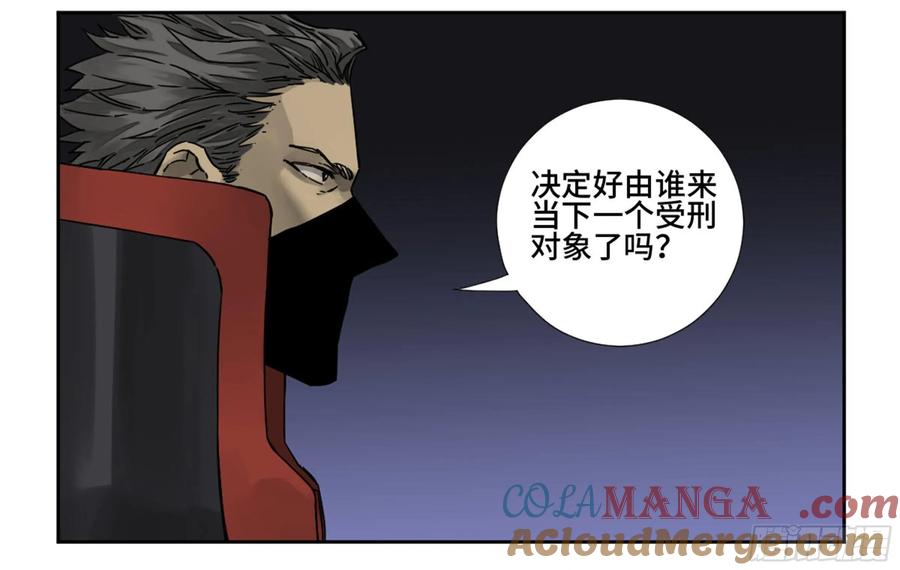 传武 第204话 第二卷 79 本相 第13页