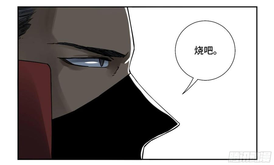 传武 第204话 第二卷 79 本相 第3页