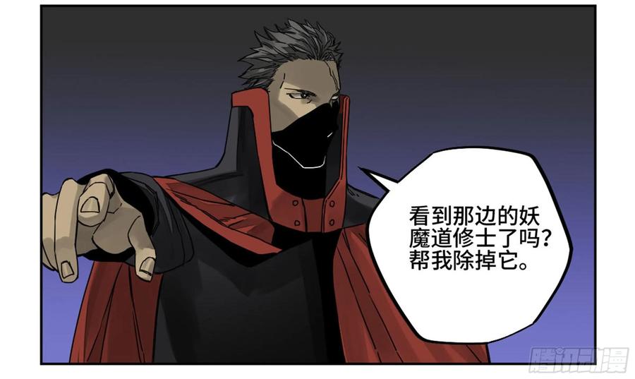 传武 第204话 第二卷 79 本相 第38页