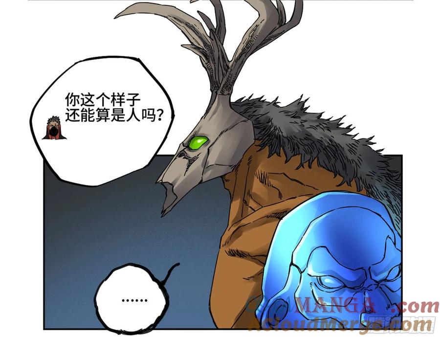 传武 第204话 第二卷 79 本相 第25页