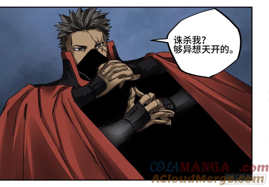 传武 第204话 第二卷 79 本相 第28页