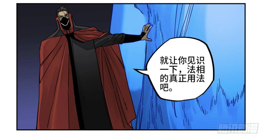 传武 第204话 第二卷 79 本相 第32页