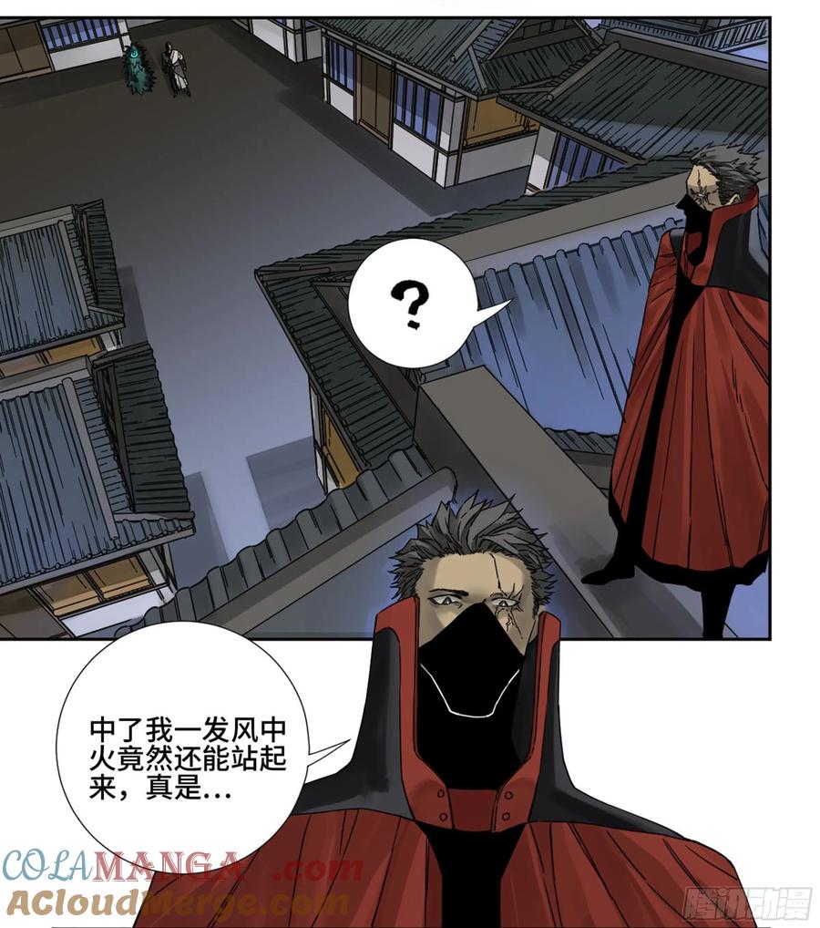 传武 第204话 第二卷 79 本相 第10页