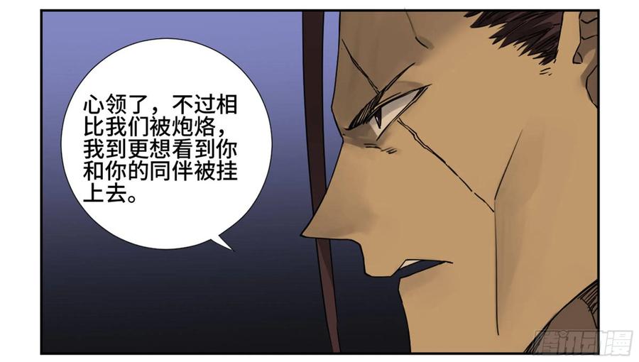 传武 第204话 第二卷 79 本相 第14页