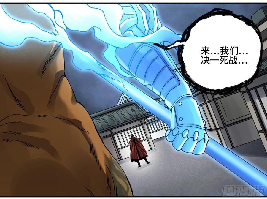 传武 第204话 第二卷 79 本相 第23页