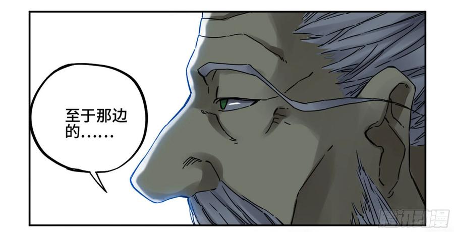 传武 第205话 第二卷 80 强援 第23页