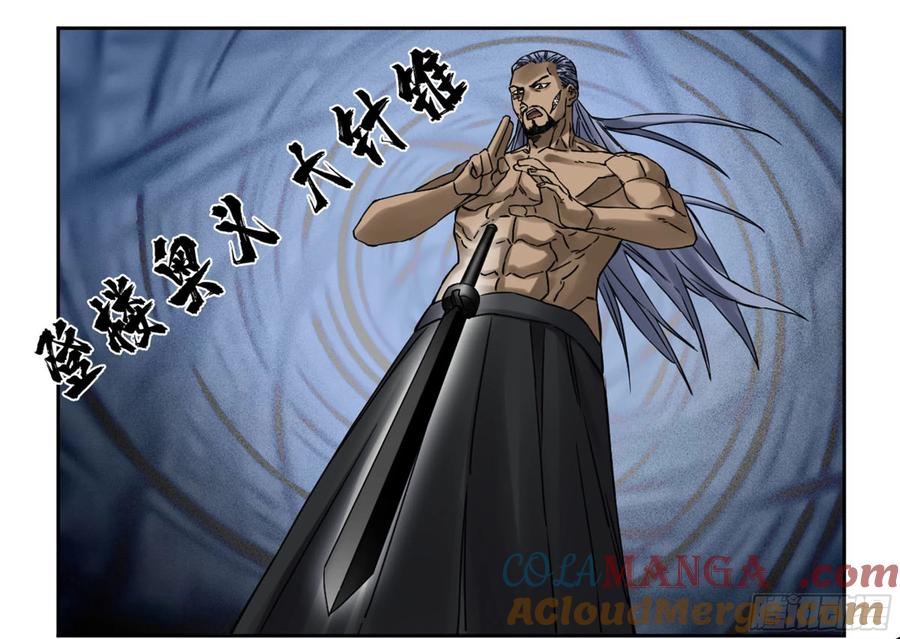 传武 第205话 第二卷 80 强援 第31页