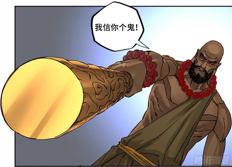 传武 第205话 第二卷 80 强援 第9页
