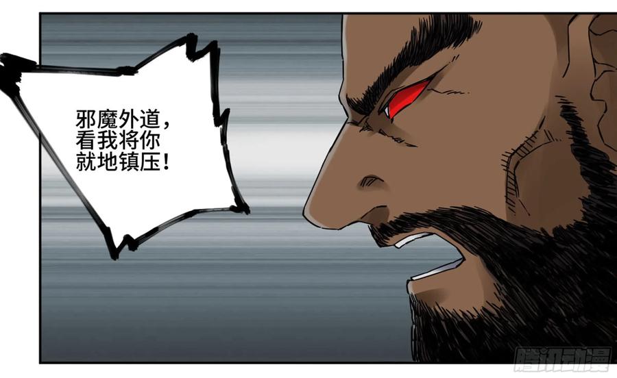 传武 第205话 第二卷 80 强援 第17页
