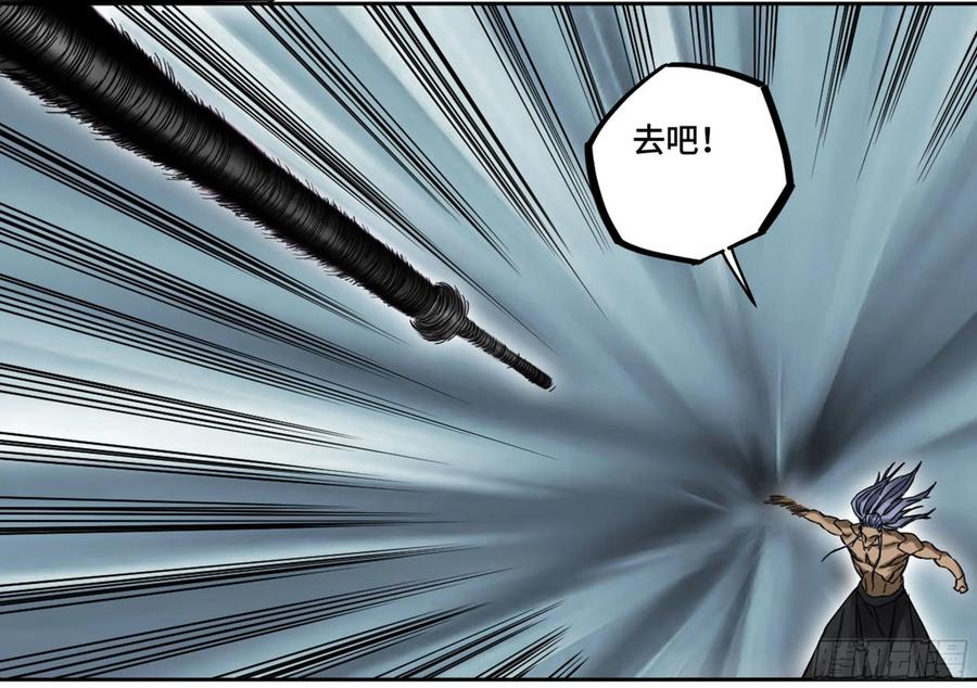 传武 第205话 第二卷 80 强援 第33页