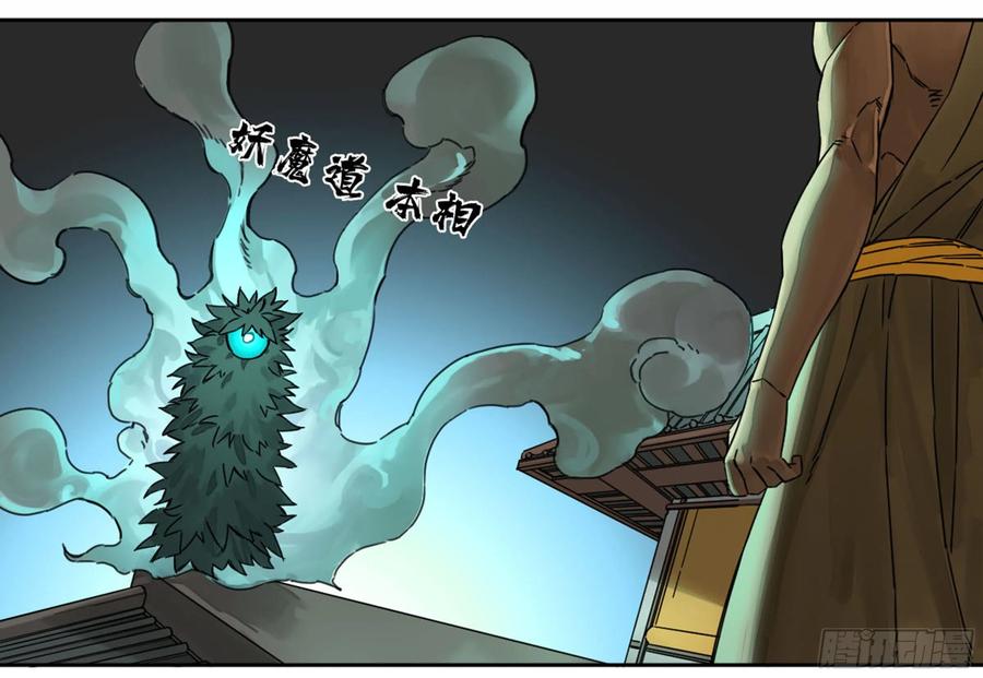 传武 第205话 第二卷 80 强援 第11页