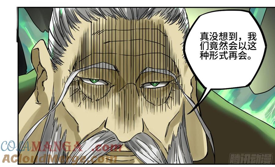 传武 第205话 第二卷 80 强援 第55页