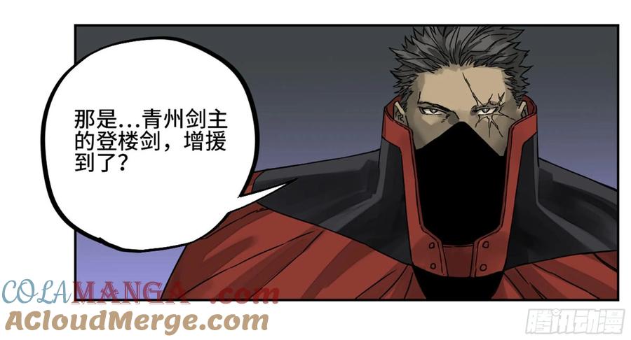传武 第205话 第二卷 80 强援 第40页