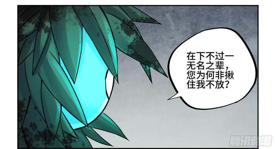 传武 第205话 第二卷 80 强援 第3页