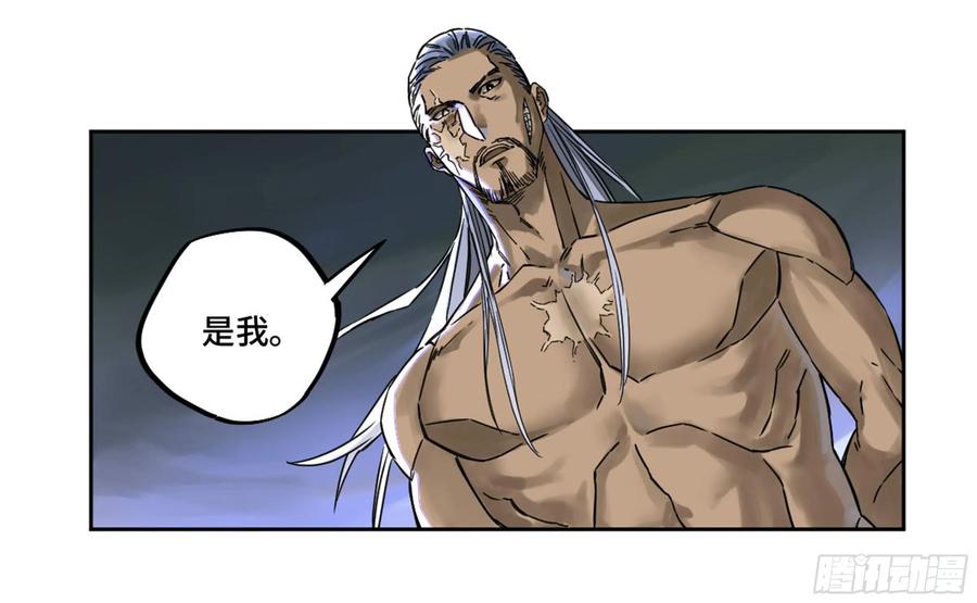 传武 第205话 第二卷 80 强援 第50页