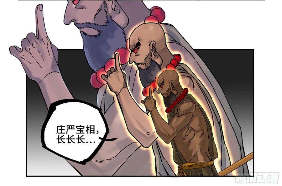 传武 第205话 第二卷 80 强援 第15页