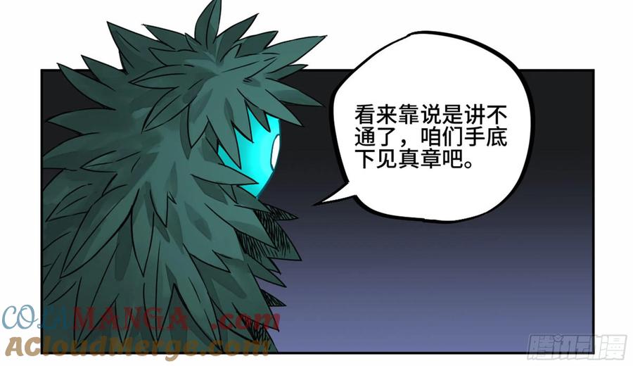 传武 第205话 第二卷 80 强援 第10页