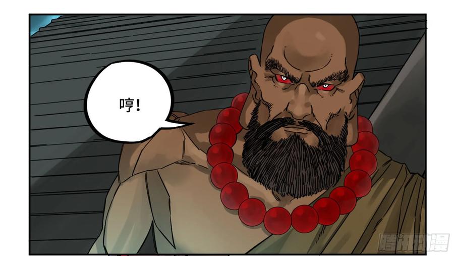 传武 第205话 第二卷 80 强援 第14页
