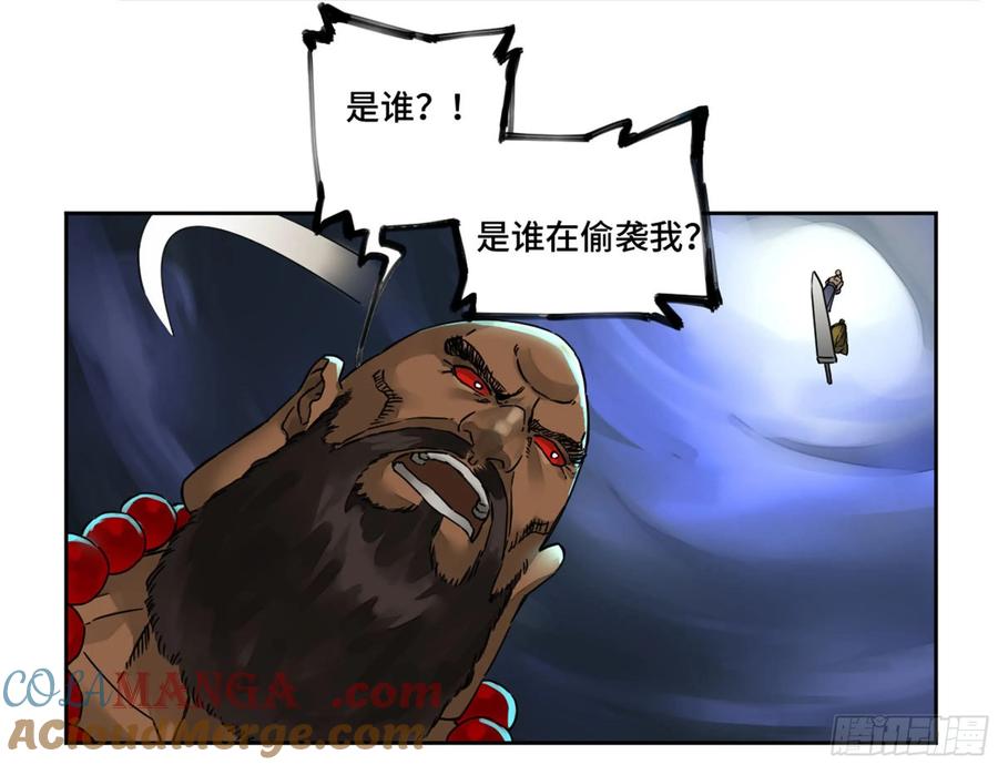 传武 第205话 第二卷 80 强援 第49页
