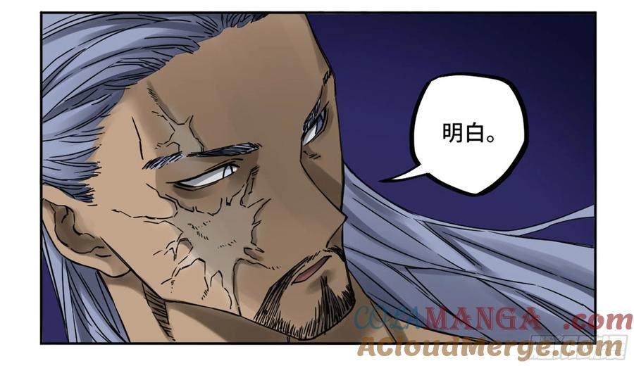 传武 第205话 第二卷 80 强援 第28页
