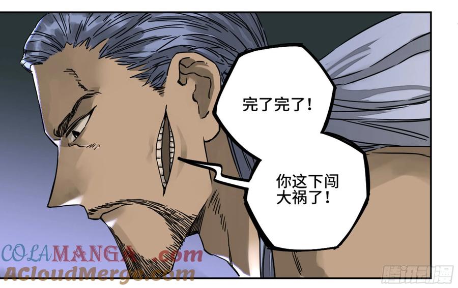 传武 第205话 第二卷 80 强援 第52页