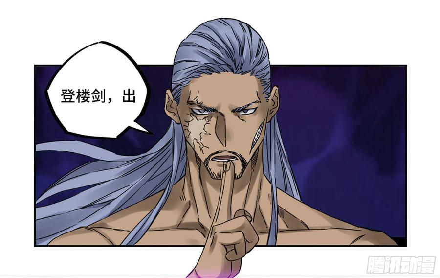 传武 第205话 第二卷 80 强援 第29页