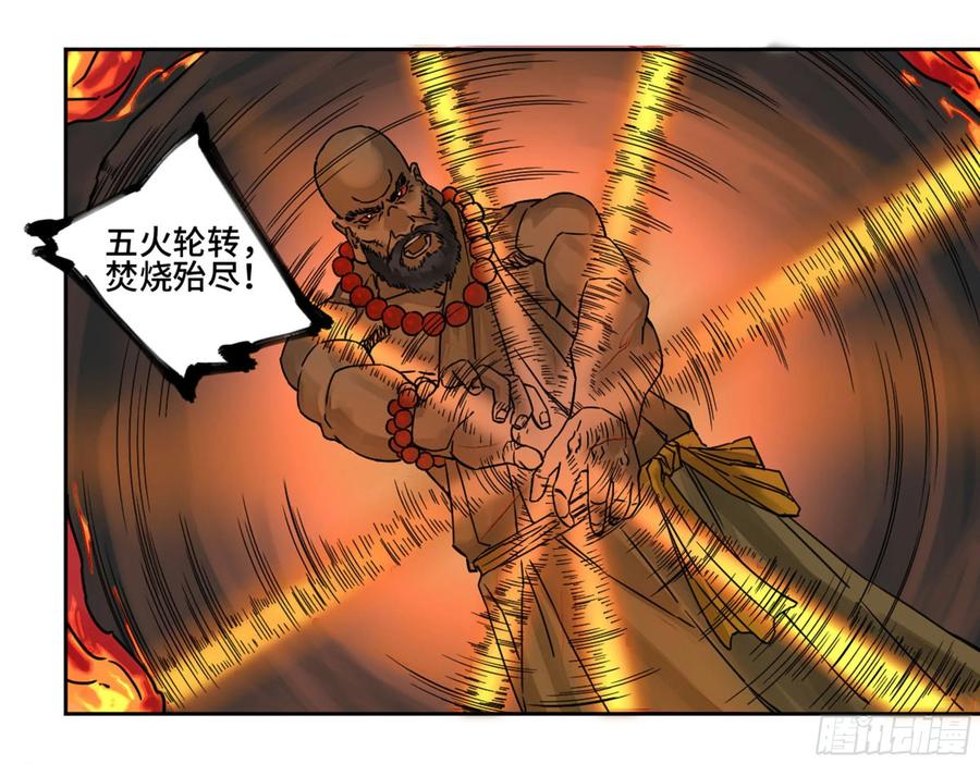 传武 第205话 第二卷 80 强援 第42页