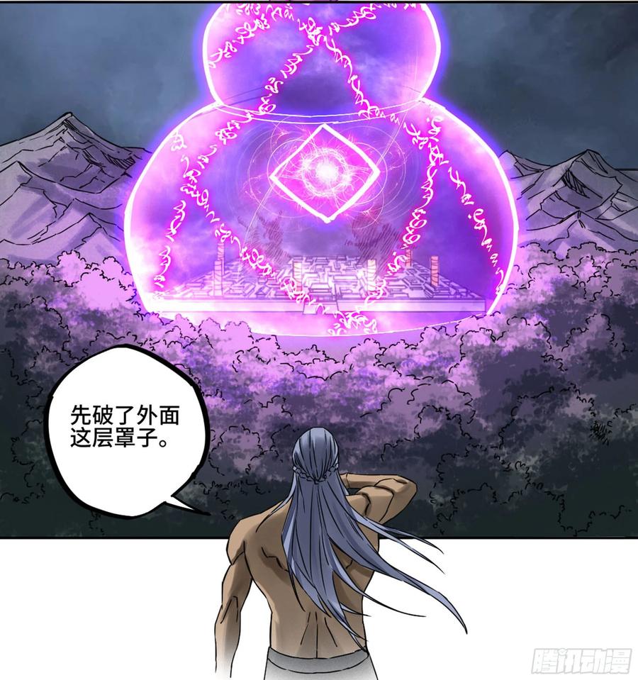 传武 第205话 第二卷 80 强援 第30页