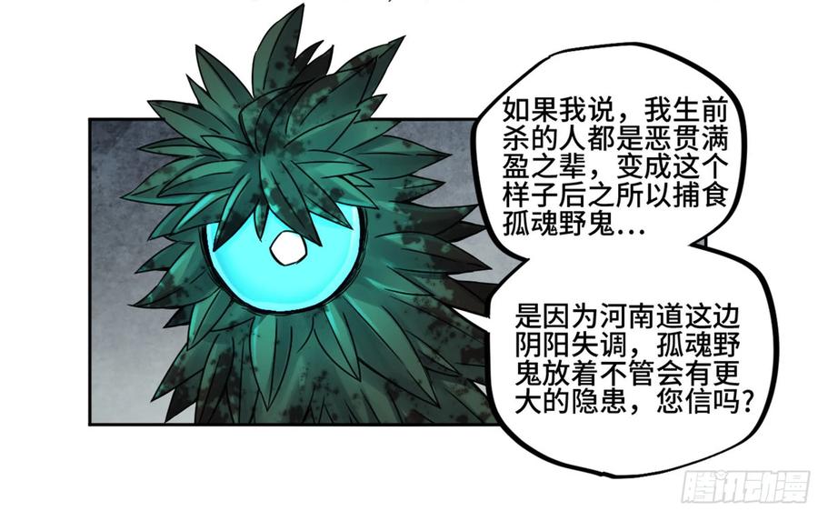 传武 第205话 第二卷 80 强援 第8页