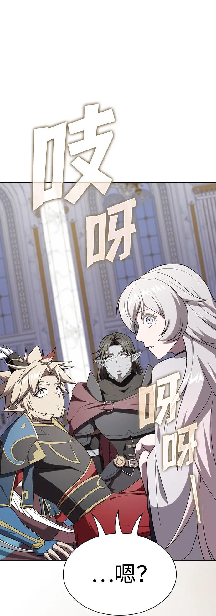 《被塔诅咒的猎人》第206话 第111页