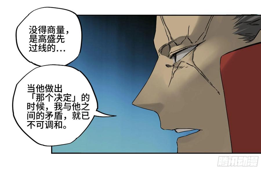 传武 第206话 第二卷 81 「师徒」 第11页