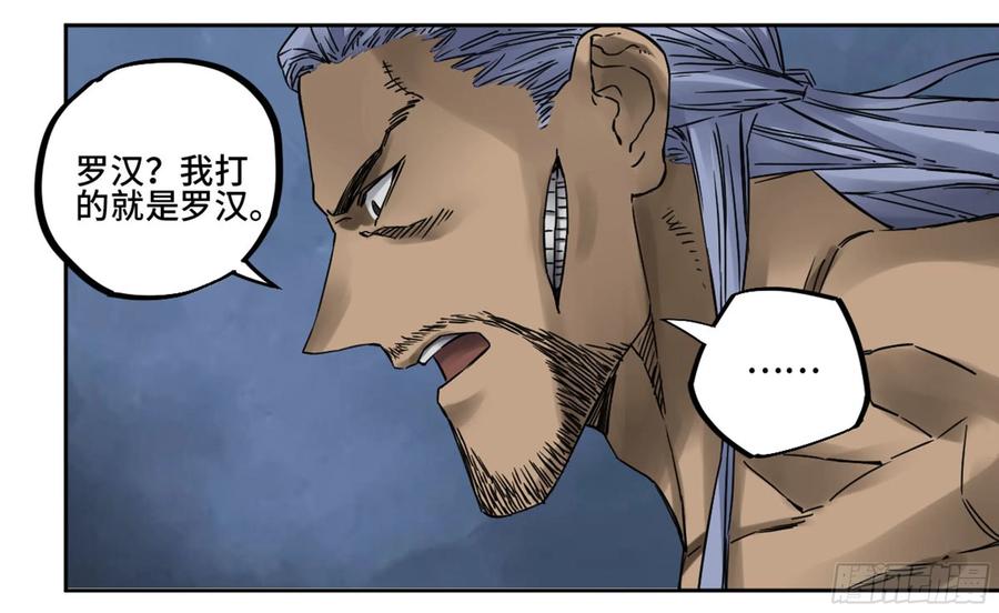 传武 第206话 第二卷 81 「师徒」 第3页