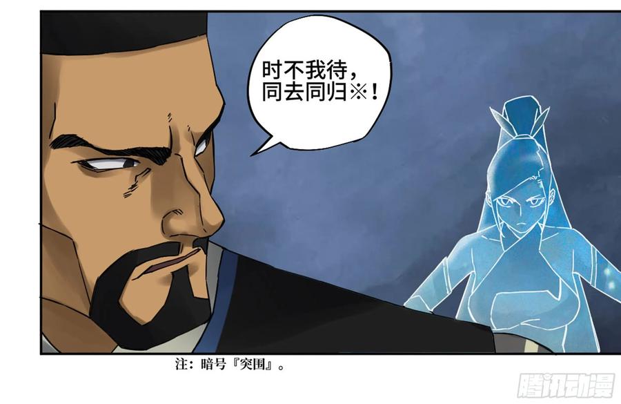 传武 第206话 第二卷 81 「师徒」 第23页